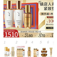 Sulwhasoo 雪花秀 滋盈生人参护肤品礼盒套装（人参水125ml+乳液125ml+精华30ml+赠 润燥精华30ml+参养乳40ml*2+参养面霜5ml*3+参养水40ml*4）