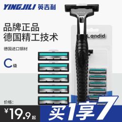 YINGJILI 英吉利 手动刮胡刀片双层剃须刀片修眉修面刮脸刮毛刀男女老式刀片
