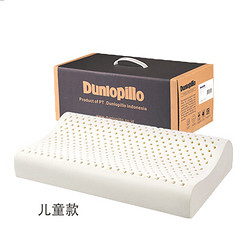 Dunlopillo 邓禄普 儿童乳胶枕 50*30*7/9cm