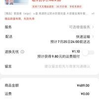 订单截图缩略图