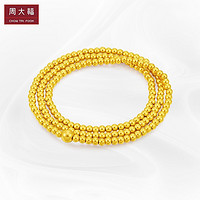 CHOW TAI FOOK 周大福 传承系列 足金黄金珠链小圆珠手链 1380 F220151 47.5cm 约19.14g