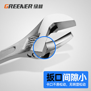 GREENER 绿林 活动扳手省力12英寸专业款大扭矩活动扳手