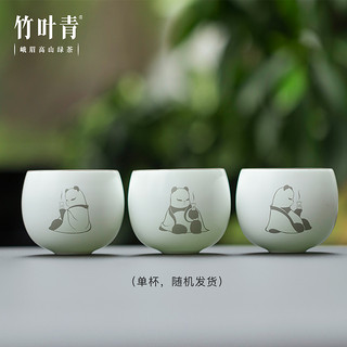 zhuyeqing tea 竹叶青 2022年熊猫品茗杯（随机发货）