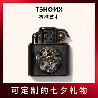 TSHOMX 打火机  黑色