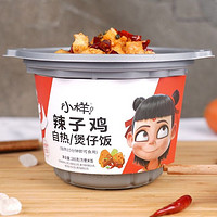 XIAOYANG 小样 自热米饭煲仔饭265g*3桶方便速食米饭多口味懒人即食自热饭菜