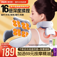 奥克斯（AUX） 智能颈椎按摩仪颈椎按摩器颈肩部脖子揉捏护颈仪富贵包热敷脊椎七夕情人节礼物实用送爸爸 16倍效果+肩颈同步多档热敷