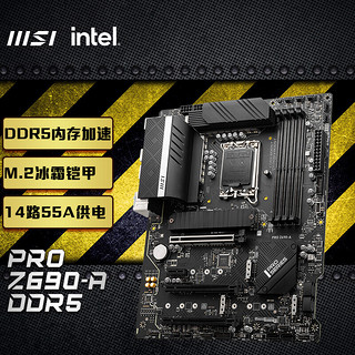 MSI 微星 PRO Z690-A DDR5电脑主板 支持CPU12700KF/12700K/12600K/12600KF（INTEL Z690 /LGA 1700）