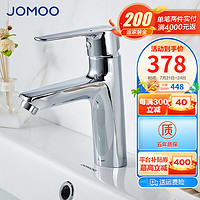 九牧(JOMOO)卫浴洗脸盆卫生间水龙头面盆冷热水龙头 C款-龙头配件包32341+02139预售8.2