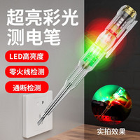 世心 电笔电工专用测电笔
