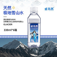 西藏  卓玛泉 330ml*24瓶/箱*6箱 雪山淡矿泉低钠天然水 会议活动外出携带 小瓶整箱车载