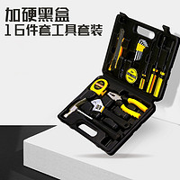 KLUOT 卡洛特 KarLot 16件套家用工具箱套装 电工木工工具套装