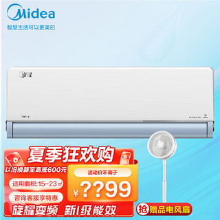 美的（Midea）旋耀空调  变频冷暖防直吹 180°旋转大风口 新一级能效XT100 卧室挂机 白色旋耀1.5匹