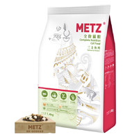 METZ 玫斯 原味臻选系列 三文鱼鸡全阶段猫粮