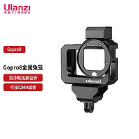 ulanzi G8-5金属拓展兔笼GoPro 8 Vlog外接麦克风灯光视频拍摄热靴DIY保护笼子 金属兔笼