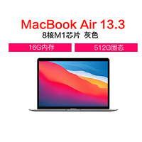 Apple 苹果 MacBook Air 2020新款 8核M1芯片 16G内存 512G固态 8核图形处理器