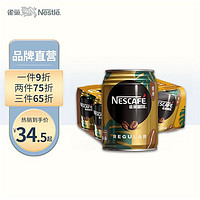 Nestlé 雀巢 咖啡 即饮咖啡 香滑香浓 咖啡饮料 浓香奶滑 香滑250mlx6罐