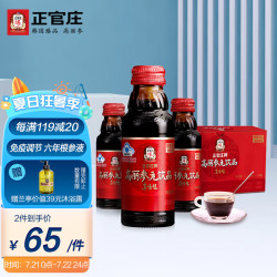 正官庄 高丽参元饮品 100ml*10瓶