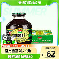 信远斋 桂花酸梅汤酸梅汁饮料饮品300ml*12瓶整箱装