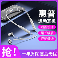 HP 惠普 蓝牙耳机挂脖式运动耳机无线跑步降噪长续航磁吸半入耳式耳机