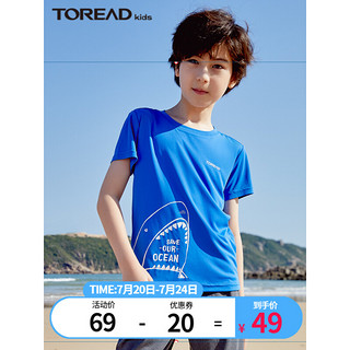 TOREAD kids 探路者（TOREAD） 儿童童装 男女中大童2022春夏新品速干短袖T恤 瓦蓝QAJK83259 160cm