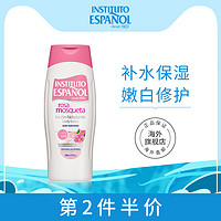 Instituto Españo 西班牙INSTITUTO英丝媞 玫瑰果身体乳500ml