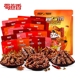 shudaoxiang 蜀道香 川味嗨辣牛肉 5种口味 共500g