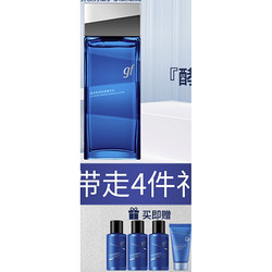 gf 高夫 男士恒润保湿精华水 120ml（赠 恒润修复乳15ml*3+锐智洁面乳25g）