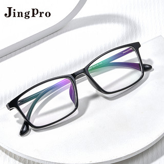 JingPro 镜邦 万新1.56防蓝光非球面树脂镜片+镜邦时尚合金/TR镜架多款(适合0-400度)
