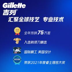 Gillette 吉列 刮胡刀手动剃须刀手动  锋隐致顺引力盒 5层刀片生日礼物男年货礼盒(1刀架5刀头+磁力底座）