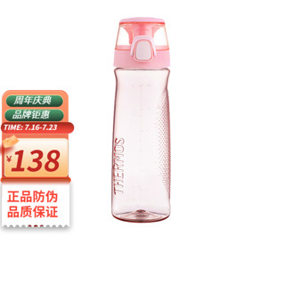 THERMOS 膳魔师 Tritan运动水杯TCSD-700  700ML