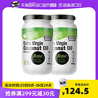 Absolute Organic AbsoluteOrganic有机初榨进口椰子油食用油护发900g*2瓶冷压护肤