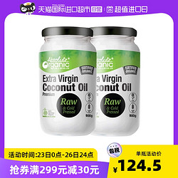 Absolute Organic AbsoluteOrganic有机初榨进口椰子油食用油护发900g*2瓶冷压护肤