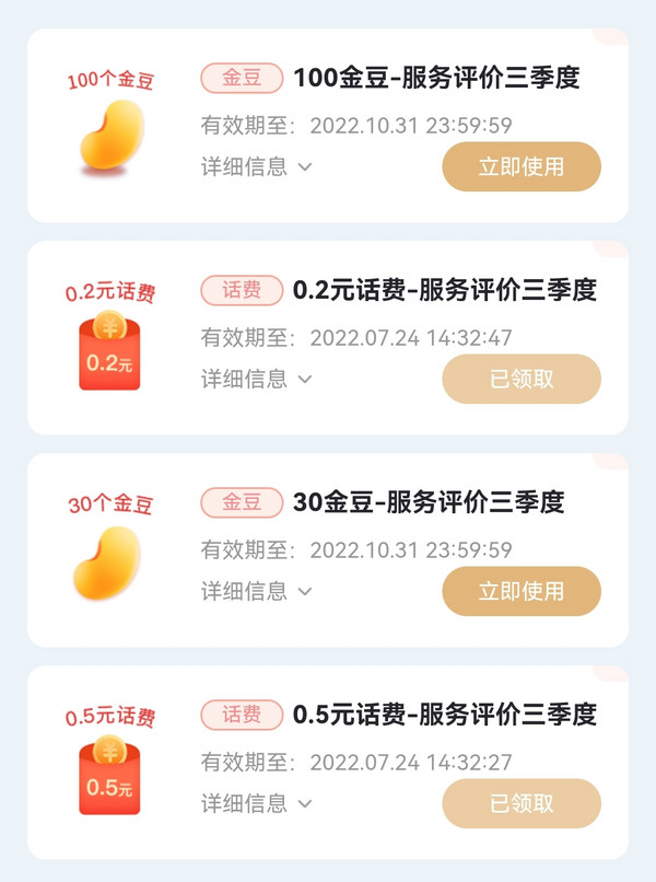 电信营业厅app 实测免费领取0.7元话费