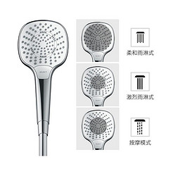 hansgrohe 汉斯格雅 26811407 手持花洒原装进口