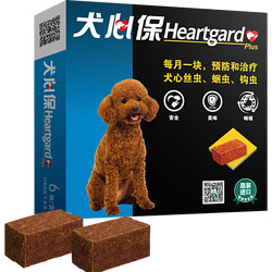 Heartgard 犬心保 宠物狗狗体内驱虫片 11kg以下 6粒
