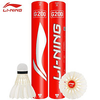 LI-NING 李宁 羽毛球耐打飞行稳定训练比赛用球精选鹅毛G200  (50筒一箱装）