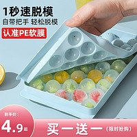 living without limits 居无限 夏冰球形冻冰块制作模具长方形食品硅胶冰格自制冰盒家用制冰器