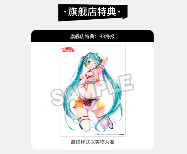 Max Factory 1/7 RACING MIKU 2010Ver.初音未来 手办