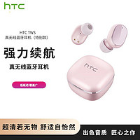 hTC 宏达电 真无线蓝牙耳机超长续航轻盈小巧蓝牙5.1全兼容通用入耳式蓝牙耳机TWS-3