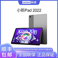 Lenovo 联想 平板小新Pad 2022 10.6英寸学习办公娱乐影音平板电脑护眼屏