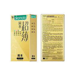 okamoto冈本安全套共24片超薄14片skin透薄8片