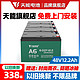 天能A6电池48V60V72V12AH20AH32AH原装铅酸蓄电池二轮电动车电瓶