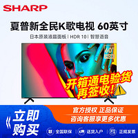 SHARP 夏普 4T-M60Q5CA 60英寸全面屏 4K高清HDR智能语音网络电视