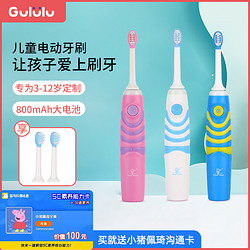 Gululu 咕噜噜 Kaa-Kaa儿童电动牙刷3-6-12岁小孩充电超声波自动防水软毛