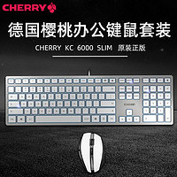 CHERRY 樱桃 键鼠套装键盘鼠标有线KC6000超薄办公静音笔记本巧克力