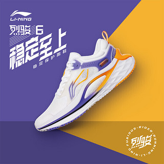 LI-NING 李宁 女鞋跑步鞋2022烈骏6代女子反光支撑稳定跑鞋ARZS002