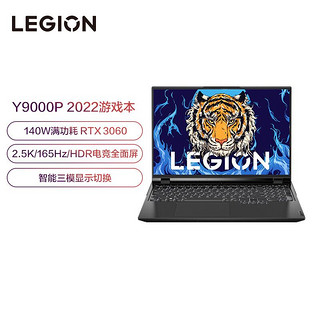 Lenovo 联想 拯救者Y9000P 2022 16英寸游戏笔记本电脑(12代 i5-12500H 16G 512G RTX3060 2.5K)钛晶灰+支架 套装