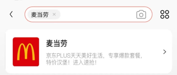 京东 PLUS会员专享 1元薯条限量领