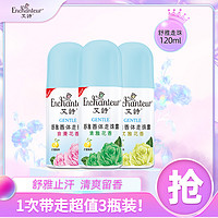 Enchanteur 艾诗 舒雅止汗香体走珠露滚珠淡香持久留香40ml*3瓶装