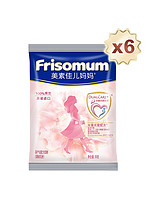 Friso 美素佳儿 妈妈粉0段试吃包36g*6包